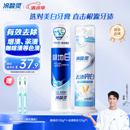 冷酸靈【吳磊推薦】冷酸靈極地白抗敏感泵式美白溶漬牙膏套裝255g兩支裝