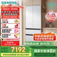 西門(mén)子（SIEMENS）504L無(wú)界平嵌法式多門(mén)雙循環(huán)冰箱機皇 超薄嵌入式零嵌 國家補貼四開(kāi)門(mén) 鋼化玻璃 晶耀KF89BEA63C