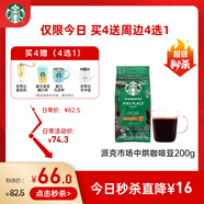 星巴克（Starbucks）派克市場咖啡豆200g 中烘100%阿拉比卡豆京東自營手沖黑咖啡
