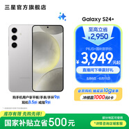 三星（SAMSUNG）Galaxy S24+ 超視覺影像 2K超清全視屏 超亮屏護(hù)眼 智能Bixby AI 旗艦手機(jī) 雅巖灰 12GB+256GB