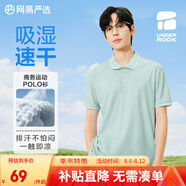 網(wǎng)易嚴(yán)選珠地棉POLO衫短袖男式休閑商務(wù)百搭純色簡約T恤t恤男polo B款涼感速干-塵海綠 S （165/88A）