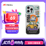 魅族（MEIZU）PANDAER 曠野 抗菌殼 曠野綠洲 適用iPhone 16 Pro Max 抗菌工藝 IML印刷 Click按鍵模組 全包結(jié)構(gòu)