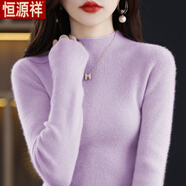 恒源祥毛衣半高領(lǐng)羊毛衫打底衫女秋冬內(nèi)搭毛衣2025新款修身針織衫女 夾花紫 香芋紫-旗艦款 S 90-