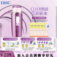 蝶翠詩（DHC） 輔酶精萃賦活化妝水160ml補水Q10保濕緊致爽膚水【官方直售】