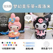 金歸兒童diy石膏娃娃模具涂色娃娃庫(kù)洛米三麗鷗公仔手工彩繪娃娃 蝴蝶結(jié)美樂蒂+庫(kù)洛米 石膏材質(zhì)
