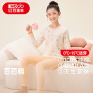 紅豆兒童純棉內衣套裝男女童秋衣秋褲秋冬保暖低領(lǐng)棉毛衫M1122橘粉170