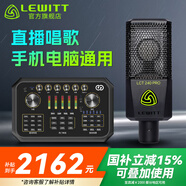 萊維特（LEWITT） LCT 240PRO電容麥克風(fēng)聲卡套裝手機(jī)電腦主播直播k歌錄音話筒設(shè)備全套 240PRO+森然ST60PRO套裝