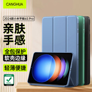 CangHua 小米平板6S Pro保護殼12.4英寸 2024款Xiaomi6S Pro保護套三折支架超薄全包防摔休眠pad皮套 薰