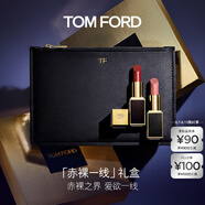 TOM FORD全新限定黑管水感緞光TF口紅151+奶油16 唇膏化妝品生日禮物女