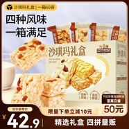 三只松鼠四拼沙琪瑪2000g 混合口味禮盒裝早餐代餐中式糕點(diǎn)代餐點(diǎn)心送禮
