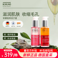 安娜柏林面部護(hù)膚精華油橙花蜜50ml+玫瑰蜜50ml 女生生日禮物