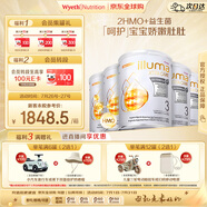 惠氏（Wyeth）啟賦敏適 HA適度水解 低敏HMO 嬰幼兒奶粉 3段 1-3歲 800g*6/箱裝
