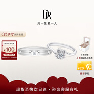DR現(xiàn)貨雪吻求婚鉆戒鉑金B(yǎng)ELIEVE經(jīng)典款 結(jié)婚鉆石戒指節(jié)日禮物 雪吻6分H色SI1+愛之所向男戒