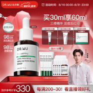達爾膚（DR.WU）三重修護精華液30ml祛痘印淡化紅印舒緩維穩(wěn)屏障敏感肌護膚品