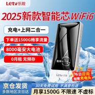 樂視【送免費流量】移動隨身wifi6無限流量2025新款5Ghz充電寶wifi二合一便攜式路由器4g無線網上網寶 【雙頻雙?！?000毫安充電寶wifi+狂飆網絡 終身質保+專業(yè)售后+真三網隨意切換