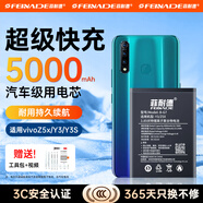 菲耐德 vivo z3電池Z1/Z3i/Z5x/3s/Y37/Y97/93/37/51/85/89/79a/69/83/53/67/Nex/V3Max大容量青春版更換 【B-G7】vivoZ5x/Y3