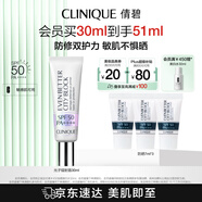 倩碧修護(hù)防曬乳30ml SPF50隔離高倍防曬霜敏感肌護(hù)膚品護(hù)膚品生日禮物