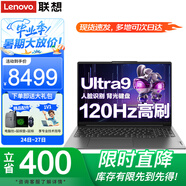 聯(lián)想小新Pro16筆記本電腦 全新標(biāo)壓酷睿i9昭陽(yáng)可選2.5K屏高性能設(shè)計(jì)辦公游戲本揚(yáng)天V學(xué)生手提超輕薄本 小新Pro16 Ultra9 32G 1TB IPS全高清屏 游戲性能顯卡 全新升級(jí) WiF