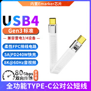 尚優(yōu)琦USB4數據線(xiàn)TYPE-C公對公雷靂4全功能C2C適用惠普三星閃迪西數華碩金士頓固態(tài)移動(dòng)硬盤(pán)盒擴展顯卡塢 白色公對公｜13厘米｜兼容雷電4/3 40G高速傳輸｜PD240W｜8K投屏