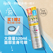 愛伽絲 Ajuste防曬噴霧320ml全身軍訓(xùn)男女面部防水汗防曬霜SPF50+日本 白色無香定妝款320ml