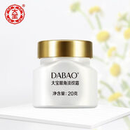 大寶（Dabao）眼霜眼袋抗眼霜皺保濕眼周肌膚眼部護膚套裝 眼角淡紋霜20g