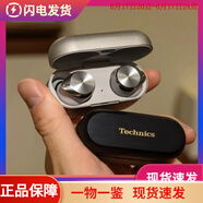 松下進(jìn)口 EAH-AZ80  Technics 無線藍(lán)牙降噪耳塞全新 黑色【現(xiàn)貨速發(fā)】