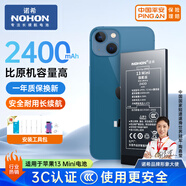 諾希適用于 蘋果13mini電池【3C認(rèn)證 自主安裝】iPhone13mini手機(jī)內(nèi)置電池更換 旗艦版2480mAh