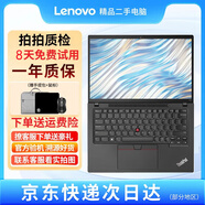聯(lián)想（Lenovo) 二手筆記本電腦12.5/14/15.6英寸輕薄便攜商務(wù)辦公本 游戲網(wǎng)課學(xué)習(xí)設(shè)計 9新/性能強勁高性能I7-10代 16G+1T