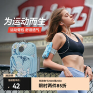 伯希和戶外運動臂包跑步男女通用手機(jī)包多功能手臂手機(jī)套防潑水 晴空藍(lán)印花 M