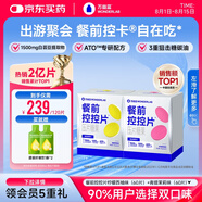 萬(wàn)益藍(lán)Wonderlab白蕓豆餐前控控片 膳食纖維減阻糖碳油肥大餐救星120片 