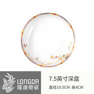 隆達骨瓷（longdaguci）餐具醉溪亭深口盤子家用深盤子感吐骨碟家用食品級 2只裝醉溪亭飯盤 7.5英寸