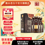 衡水老白干古法20入口綿柔白酒整箱67度500ml*4瓶 高度白酒 宴請 京東配送 67%vol 500mL 4瓶