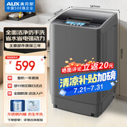 奧克斯（AUX）洗衣機(jī)全自動(dòng)波輪家用小型宿舍租房7.5公斤大容量洗脫一體HB75Q145-V628N