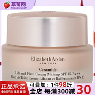 伊麗莎白雅頓（Elizabeth Arden） - 升級版時空彈力塑顏粉底霜  30ml生日禮物