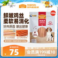 麥富迪狗狗零食 奢華營養(yǎng)雞肉細(xì)絲1200g成幼犬磨牙訓(xùn)練獎勵(lì)解饞寵物零食