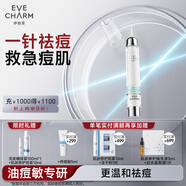 伊膚泉 參泌祛痘凝膠9.5g無酸祛痘控油疏通舒緩修護油敏肌