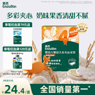 英氏（Engnice）嬰幼兒蟹田大米夾心米餅香橙黃桃味寶寶零食磨牙餅干 營養(yǎng)米餅42g