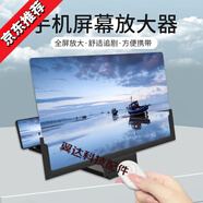 新款手機屏幕放大器防抗藍光6D清20寸大屏14寸高清懶人 中屏升級版黑色