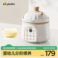 浦利頓（PLODON）電燉鍋 分月齡BB煲粥飯鍋嬰兒專(zhuān)用微壓燉盅 寶寶燉湯輔食鍋輔食機(jī)