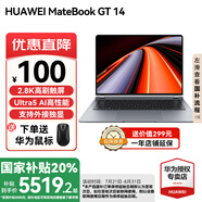 華為（HUAWEI）【國(guó)家補(bǔ)貼20%】MateBook GT 14 筆記本電腦2025新款 Linux系統(tǒng)Ultra AI輕薄電競(jìng)游戲本商務(wù)辦公本 深空灰｜Ultra 5 16G 1TB觸屏 店鋪預(yù)裝