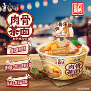 康師傅方便面 東方食集 新加坡肉骨茶面111g*12桶 泡面整箱裝方便速食