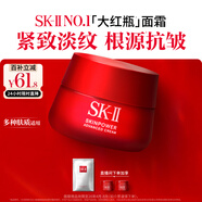 SK-II大紅瓶面霜50g乳液抗老護(hù)膚品套裝禮盒sk2化妝品全套skii生日禮物
