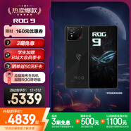 ROG9 AI游戲手機(jī)12+512曜石黑 國家補(bǔ)貼 光顯矩陣屏 三星電競屏185Hz高刷SoC中置架構(gòu) 驍龍8至尊版5G 
