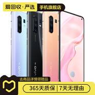 vivo X70/80/90/100/200系列 vivo手機(jī)iQOO系列 二手安卓 二手手機(jī) vivo X23 (幻彩版)