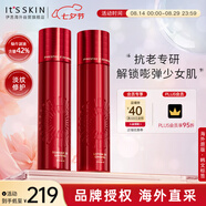 伊思（It’s skin）2X晶鉆紅參蝸牛水乳套裝280ml 補水淡化細紋抗皺緊致護膚七夕禮物