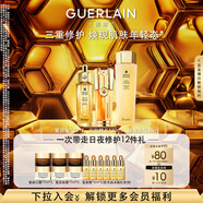 嬌蘭（Guerlain）帝皇蜂姿修護精華套裝復(fù)原蜜雙效蜂皇水護膚禮盒 部分效期至26.8