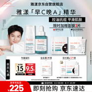 雅漾（Avene）【樊振東同款】控油抗痘精華露30ml C位精華控油痘印油敏肌縮毛孔