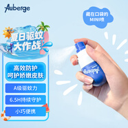 艾比（Auberge）驅(qū)蚊噴霧 嬰幼兒童驅(qū)蚊液水隨身攜帶戶外20%羥哌酯【海洋藍(lán)28ml】