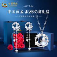 中國黃金（CHINA GOLD）S銀項鏈玫瑰星球女款設計感吊墜輕奢鎖骨鏈母生日送女朋友禮物 【二件套】玫瑰星球【項鏈+耳環(huán)+玫瑰禮盒】