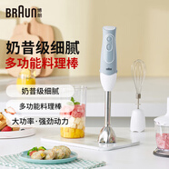 博朗（BRAUN）料理棒 嬰兒輔食機 家用多功能手持式榨汁料理機 烘焙打發(fā)攪拌棒電動(dòng)打蛋器MQ535